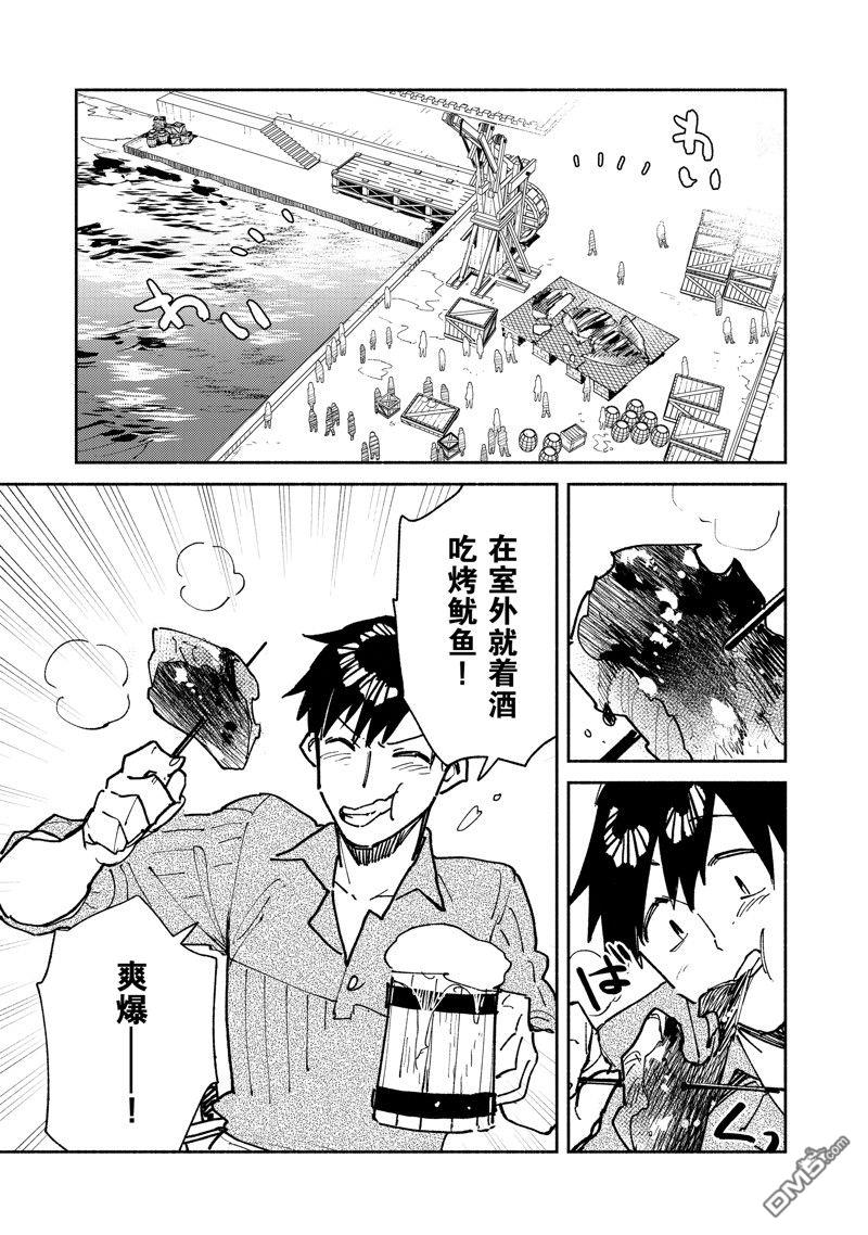 网购技能开启异世界美食之旅 第56话 试看版 第13页