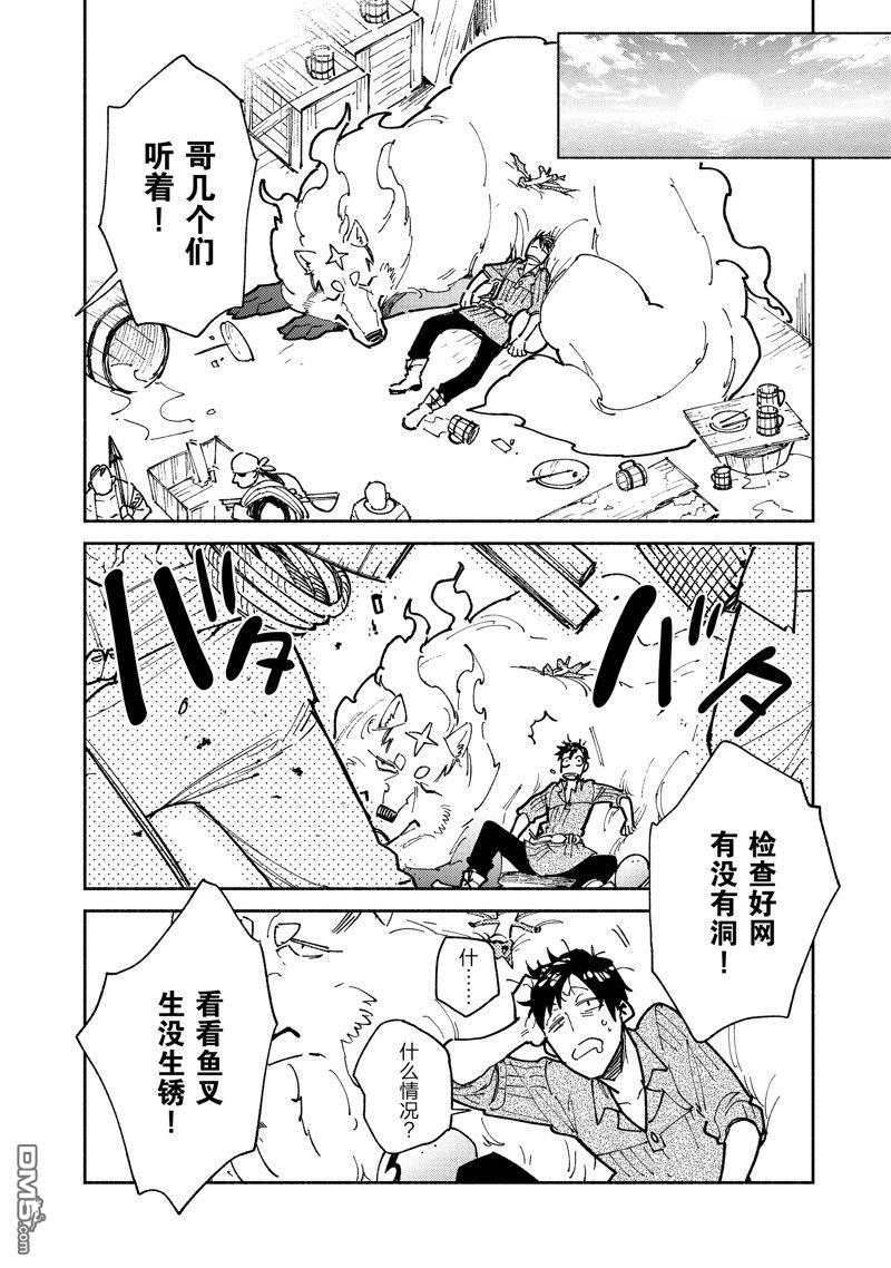 网购技能开启异世界美食之旅 第56话 试看版 第18页