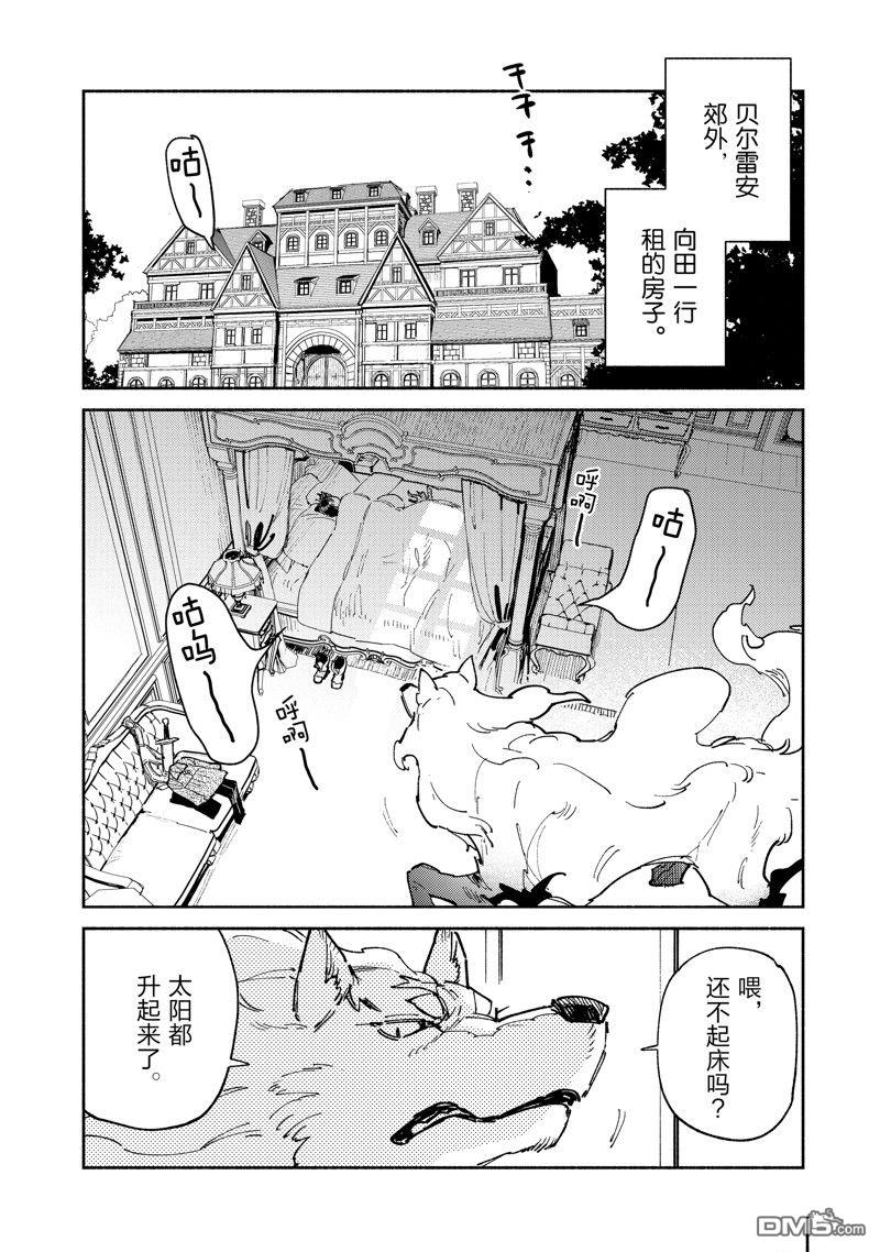 网购技能开启异世界美食之旅 第57话 试看版 第2页