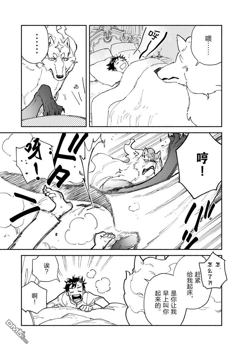 网购技能开启异世界美食之旅 第57话 试看版 第3页