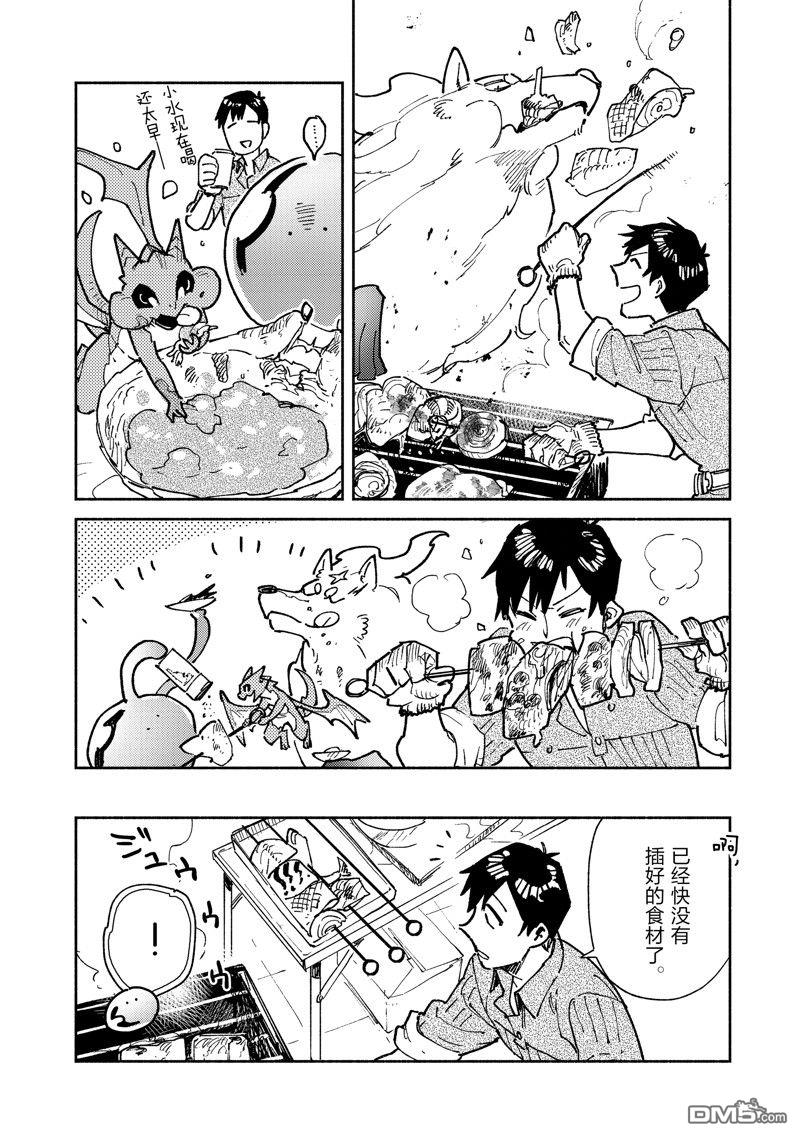 网购技能开启异世界美食之旅 第58话 试看版 第12页