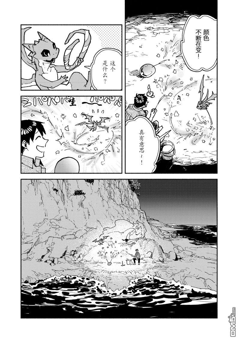 网购技能开启异世界美食之旅 第58话 试看版 第17页