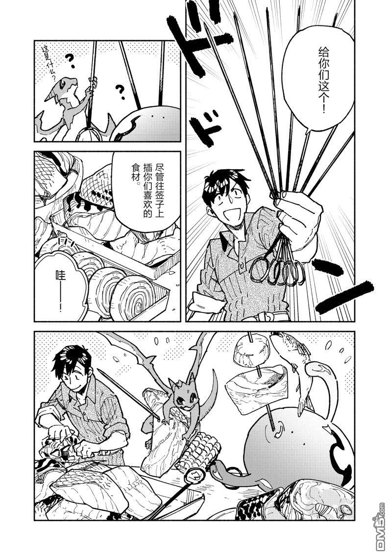 网购技能开启异世界美食之旅 第58话 试看版 第5页