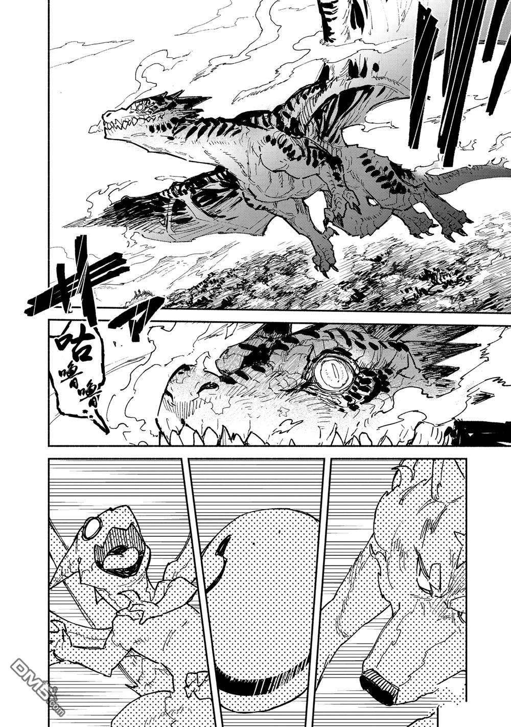 网购技能开启异世界美食之旅 第59话 第18页