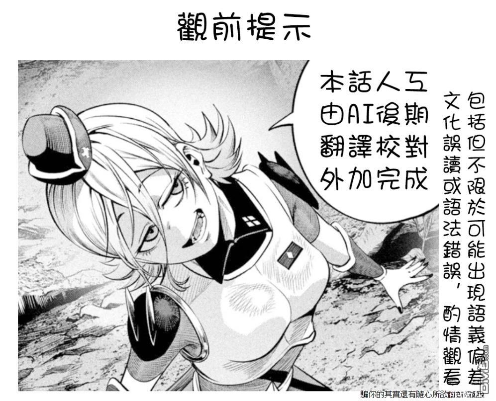 网购技能开启异世界美食之旅 第60话 第1页