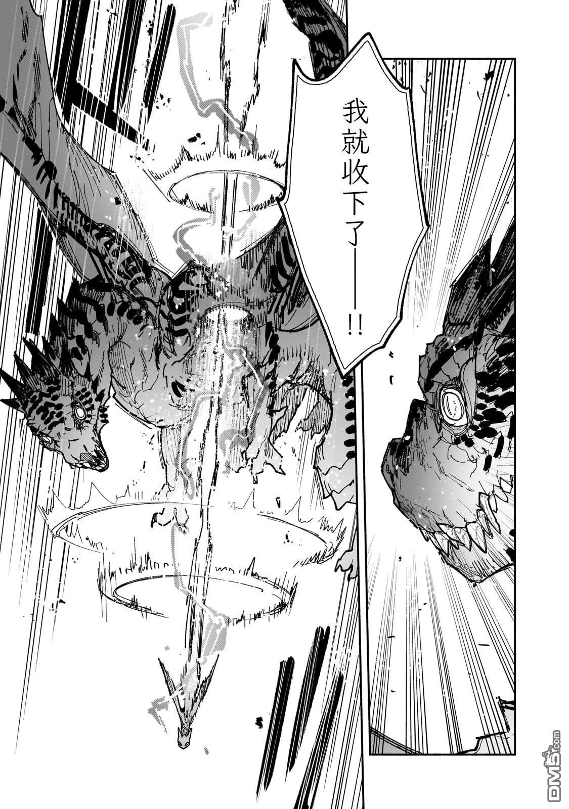 网购技能开启异世界美食之旅 第60话 第10页