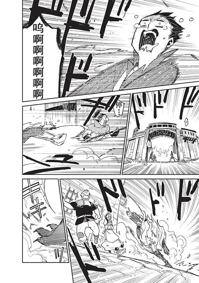 网购技能开启异世界美食之旅 第6话 菲尔为猎取食物而大量抓获的魔物群横生出意外之财。 第2页