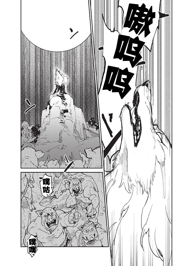 网购技能开启异世界美食之旅 第7话 暂时禁止异世界的食材……。 第20页