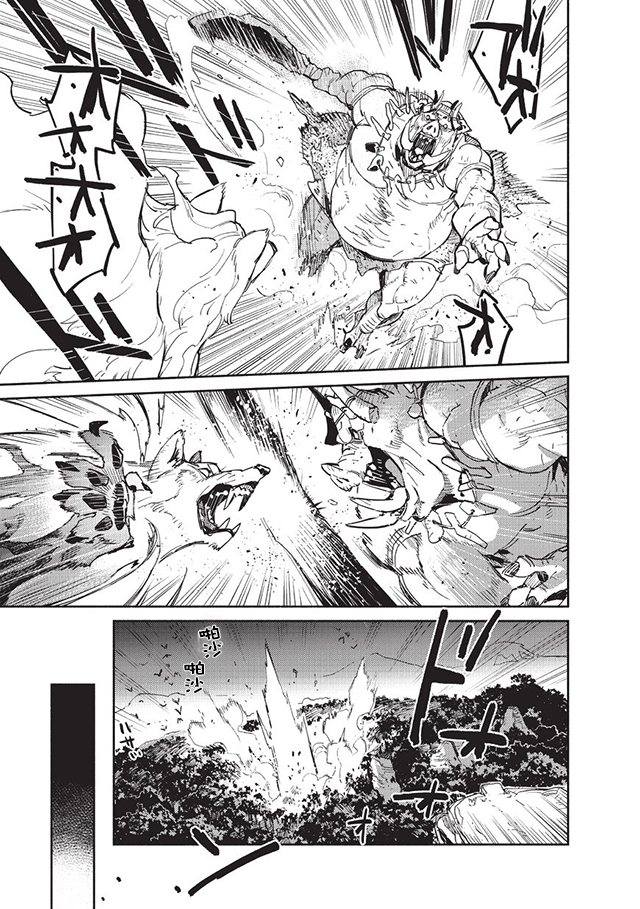 网购技能开启异世界美食之旅 第7话 暂时禁止异世界的食材……。 第23页
