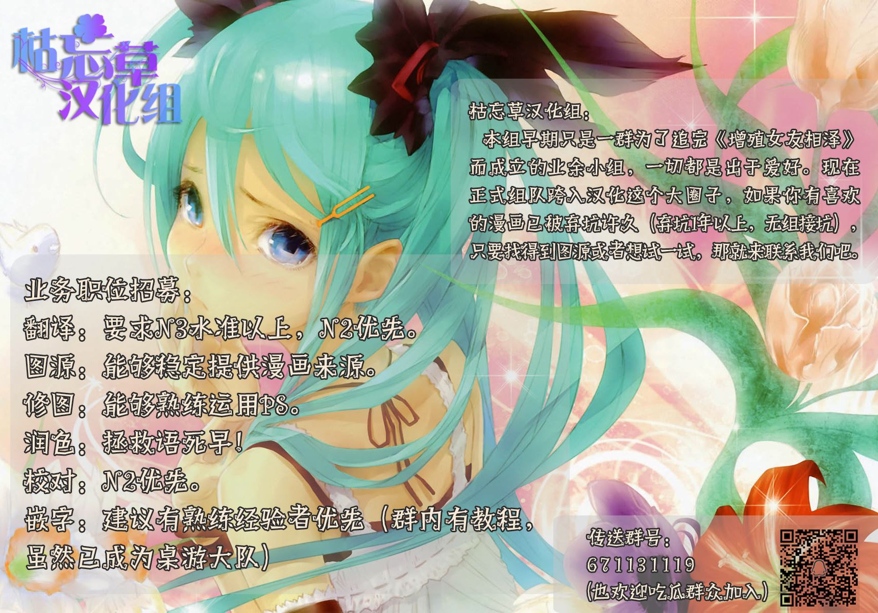 网购技能开启异世界美食之旅 第8话 想学习魔法，却经历了非常可怕的眼神 第31页
