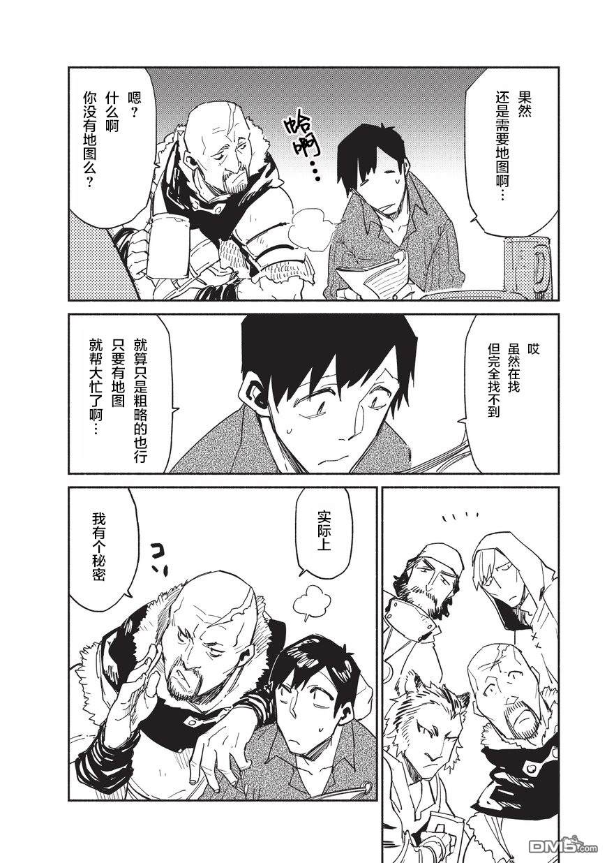 网购技能开启异世界美食之旅 第9话 入手了有关异世界的世界形势的地图，但.... 第18页