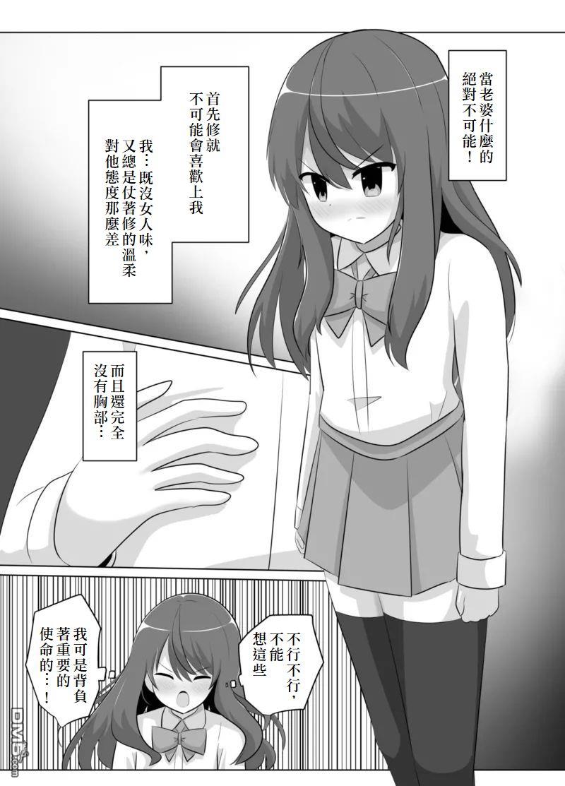 神壁的奈诺～神姬一转篇～ [番外] 上篇 第12页