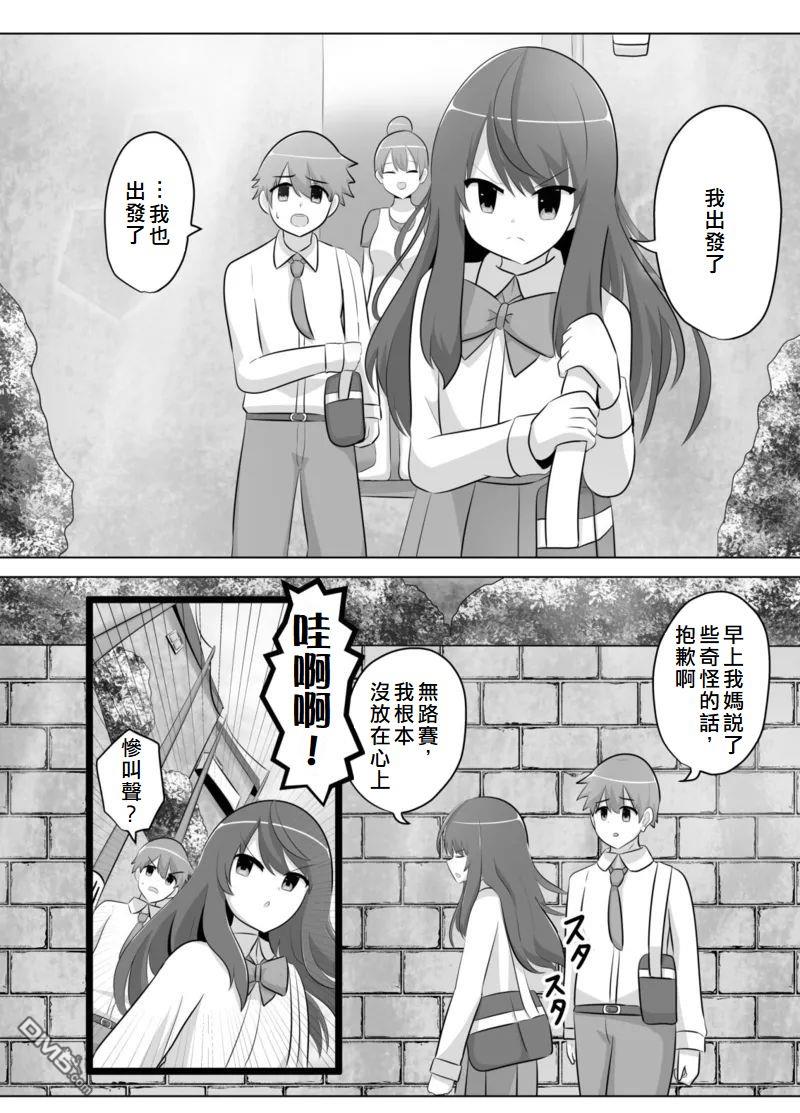 神壁的奈诺～神姬一转篇～ [番外] 上篇 第13页