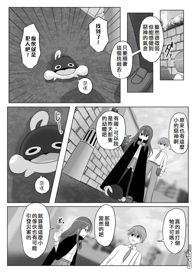 神壁的奈诺～神姬一转篇～ [番外] 上篇 第17页