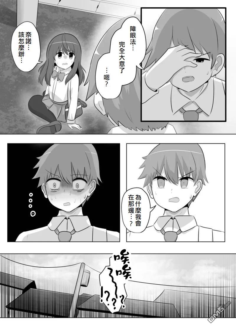 神壁的奈诺～神姬一转篇～ [番外] 上篇 第20页
