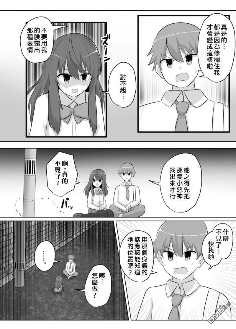 神壁的奈诺～神姬一转篇～ [番外] 上篇 第21页