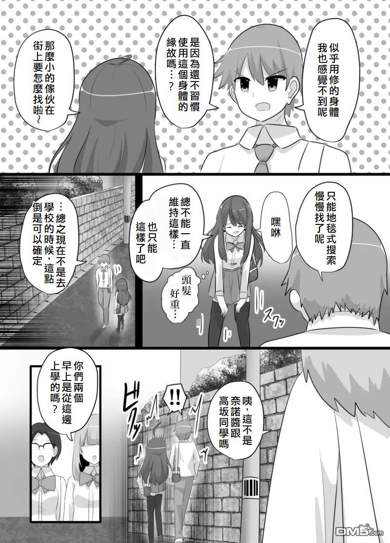 神壁的奈诺～神姬一转篇～ [番外] 上篇 第22页