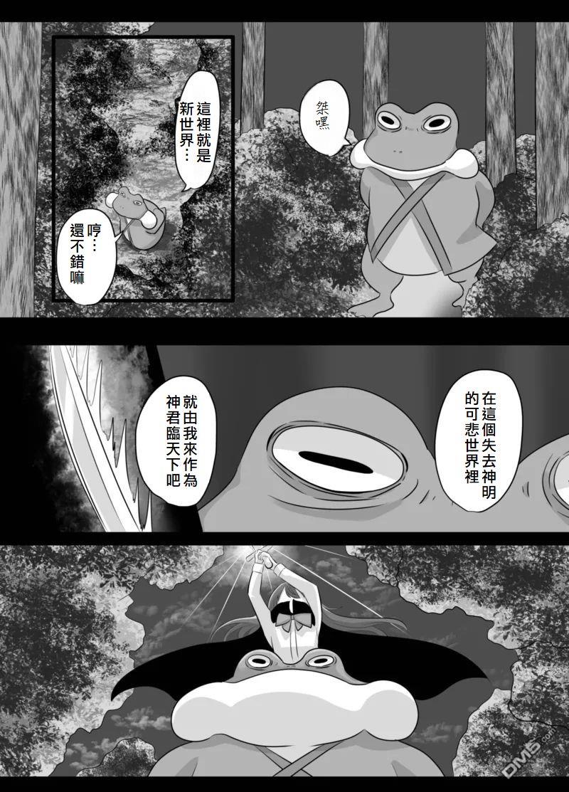 神壁的奈诺～神姬一转篇～ [番外] 上篇 第5页