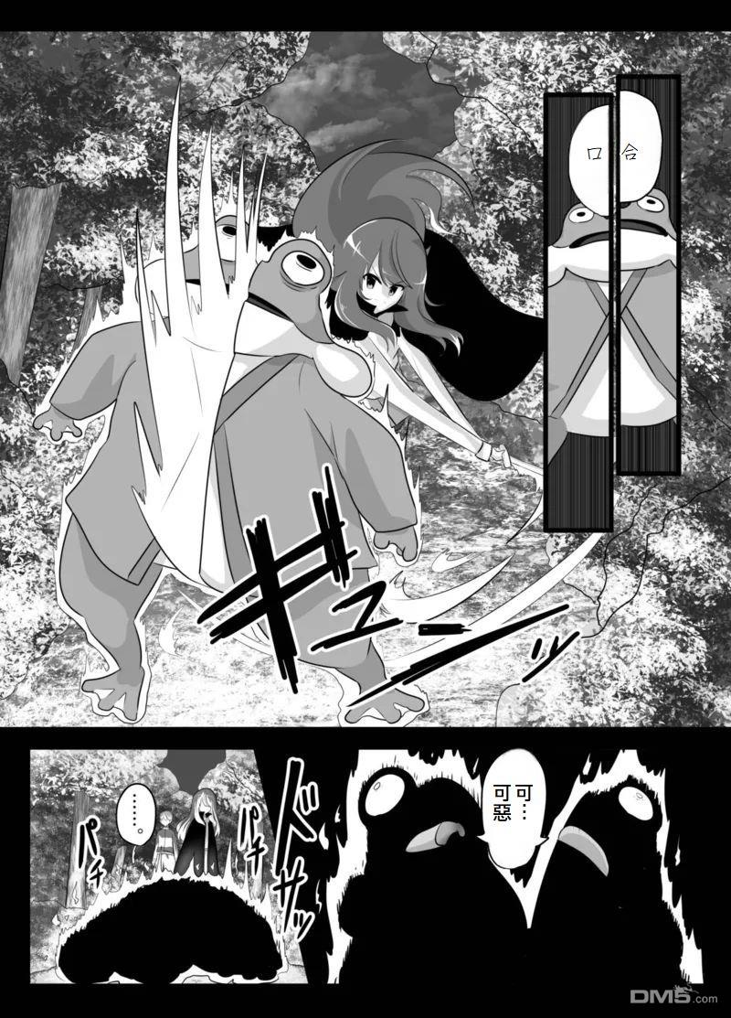 神壁的奈诺～神姬一转篇～ [番外] 上篇 第6页
