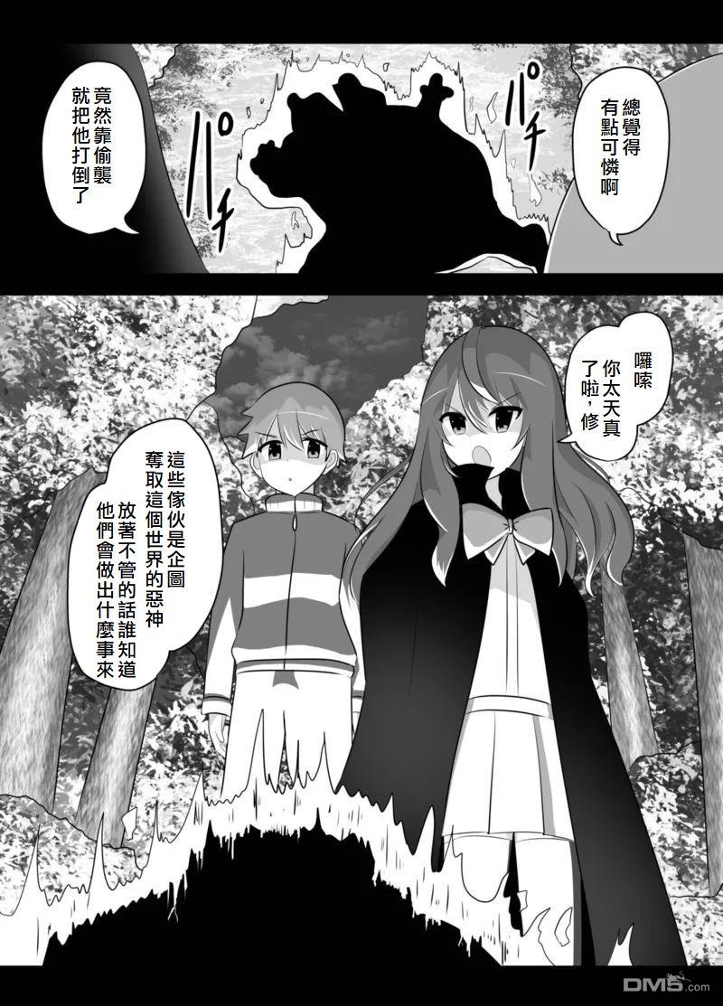 神壁的奈诺～神姬一转篇～ [番外] 上篇 第7页