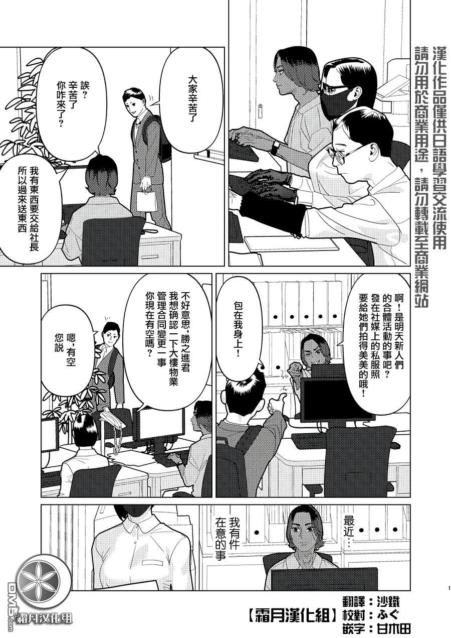 恋上夜晚的太阳 [番外] 番外01 第1页