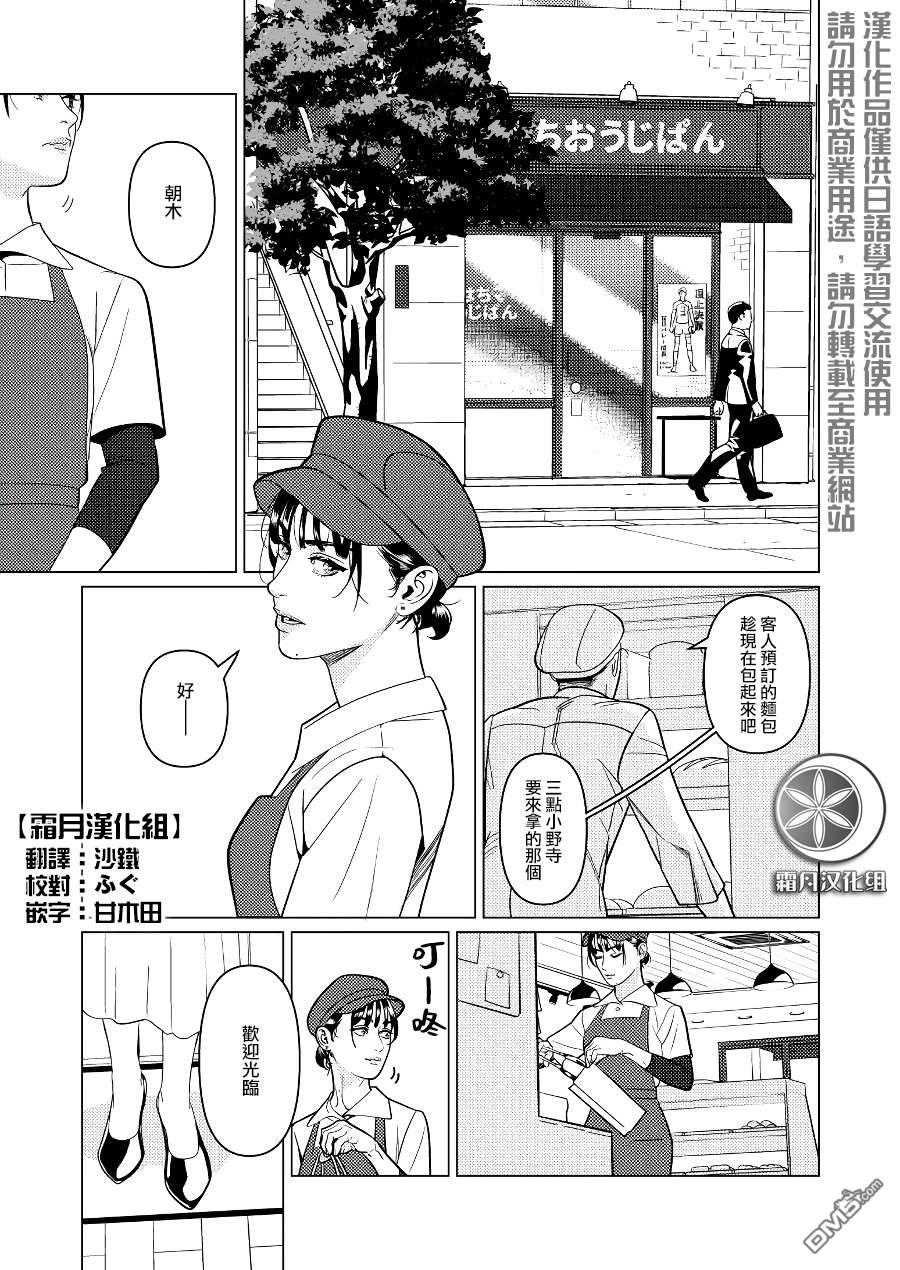 恋上夜晚的太阳 第1话 第1页