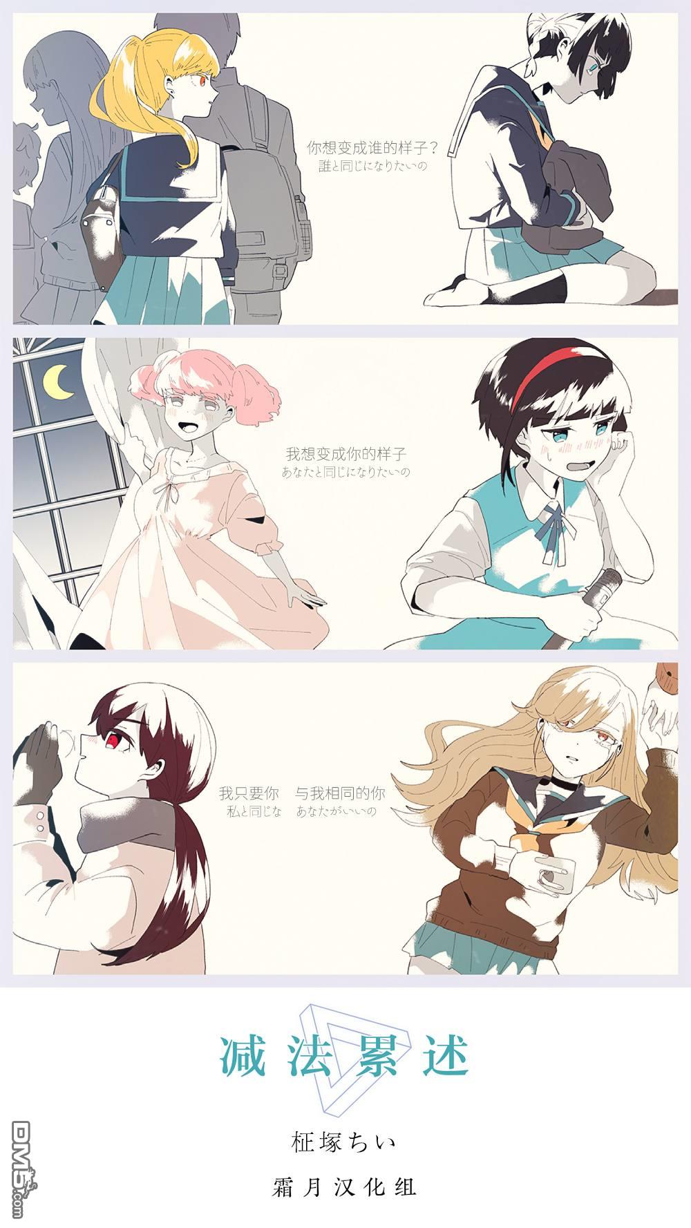 恋上夜晚的太阳 第21话 第27页