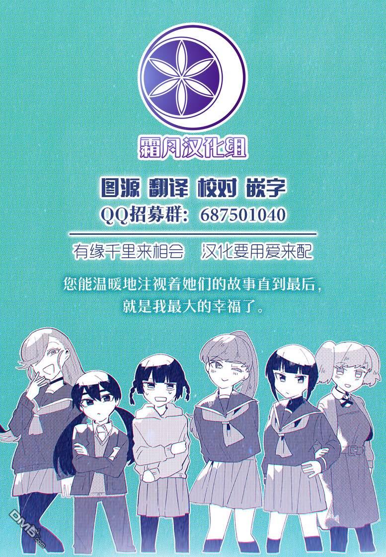 恋上夜晚的太阳 第9话 第22页
