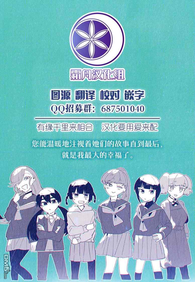 言叶之兽 第3话 第28页