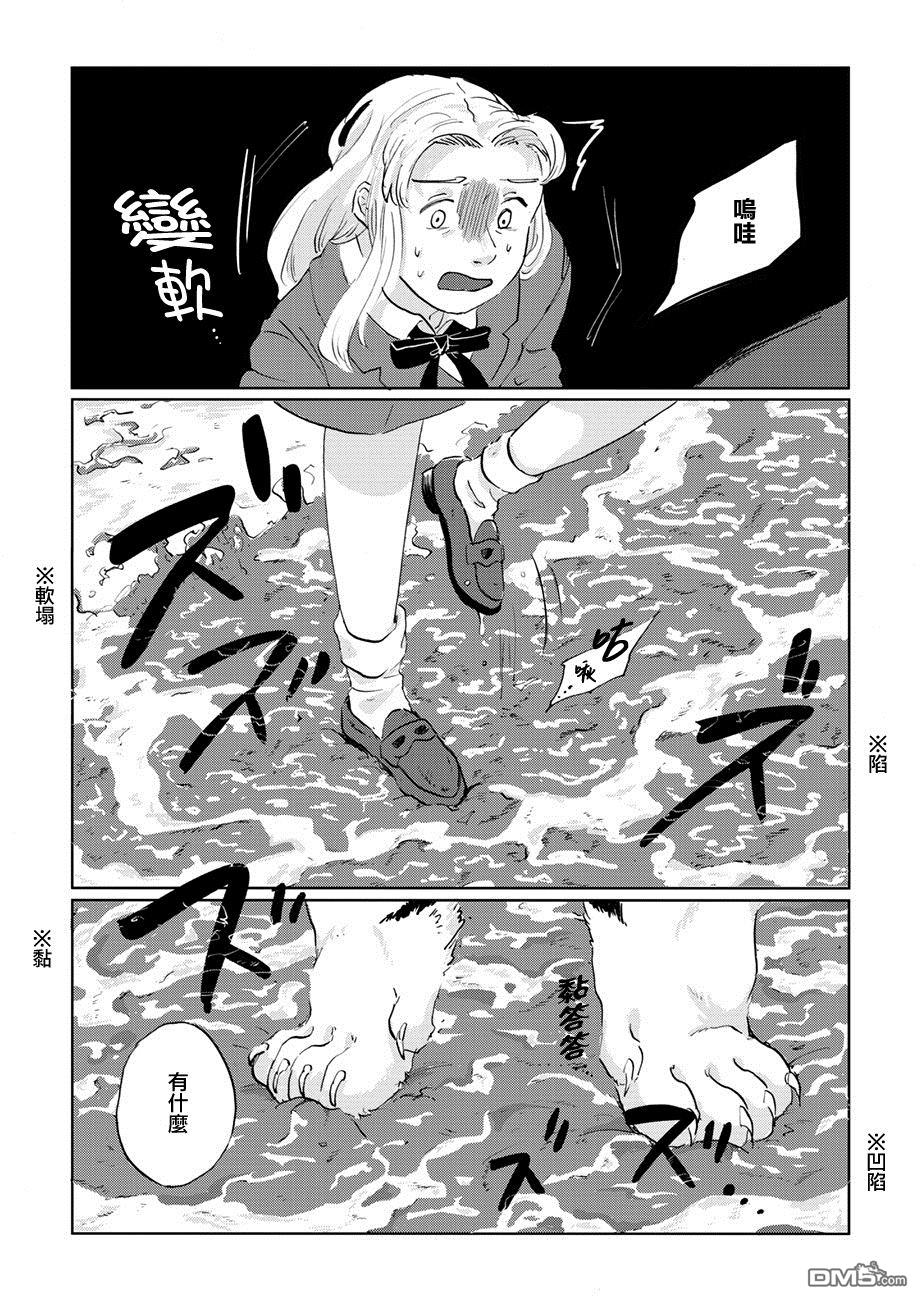 言叶之兽 第6话 第25页