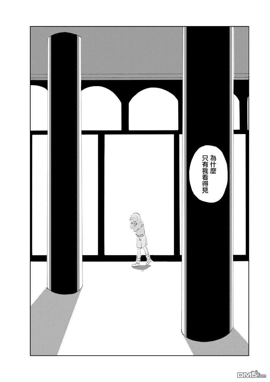 言叶之兽 第17话 第14页