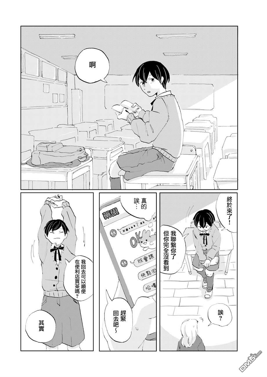 言叶之兽 第17话 第17页