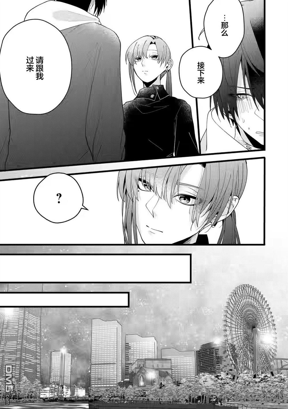 结婚吧。以离婚为前提。 第2话 第15页