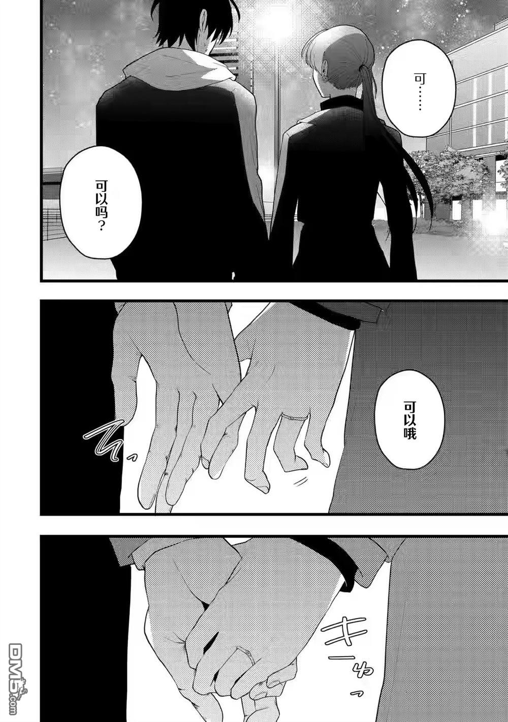 结婚吧。以离婚为前提。 第2话 第28页