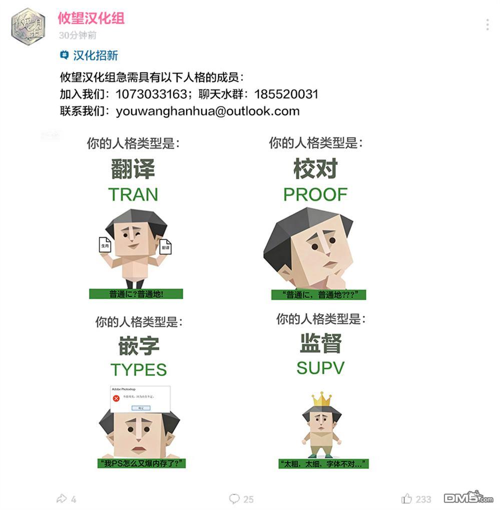 爱如戏剧，始于日常 第2话 第25页