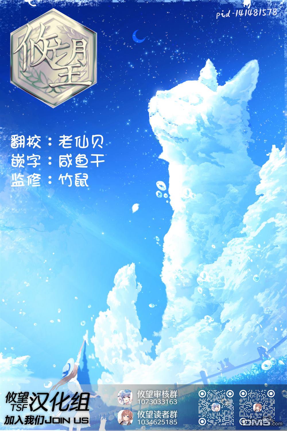 爱如戏剧，始于日常 第2话 第26页