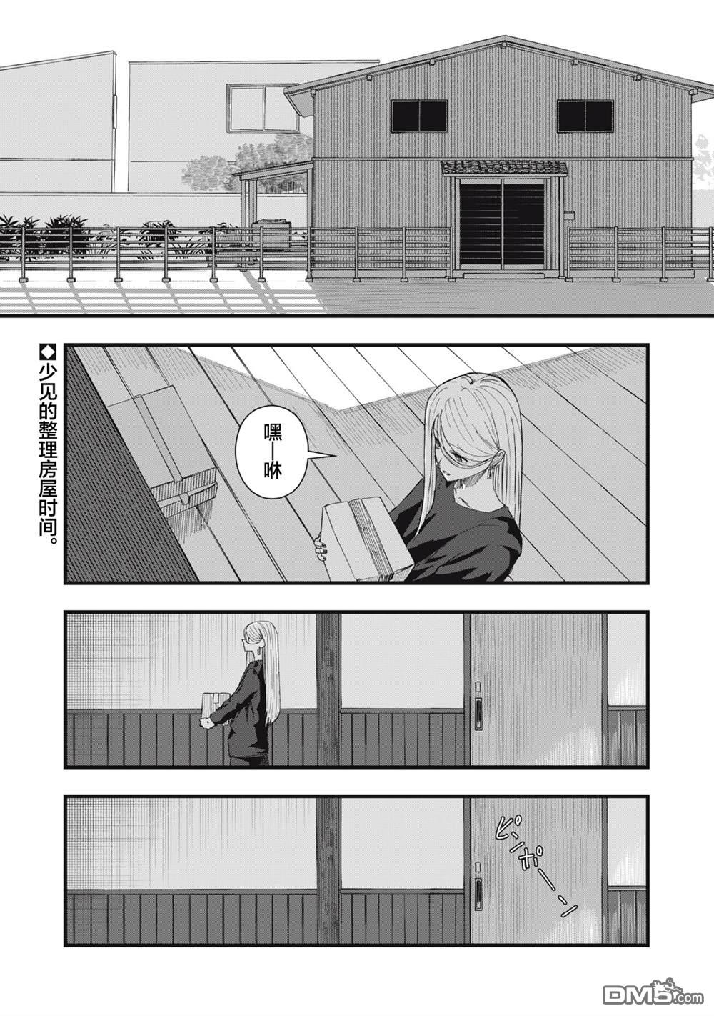 烟絮十八 第11话 第1页