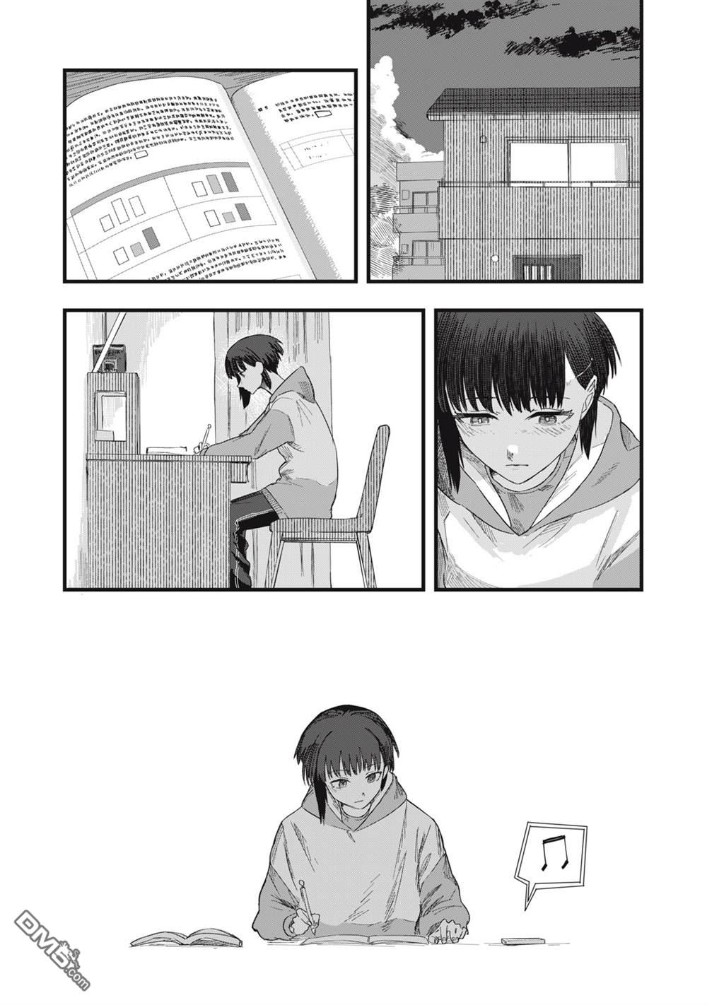 烟絮十八 第11话 第13页