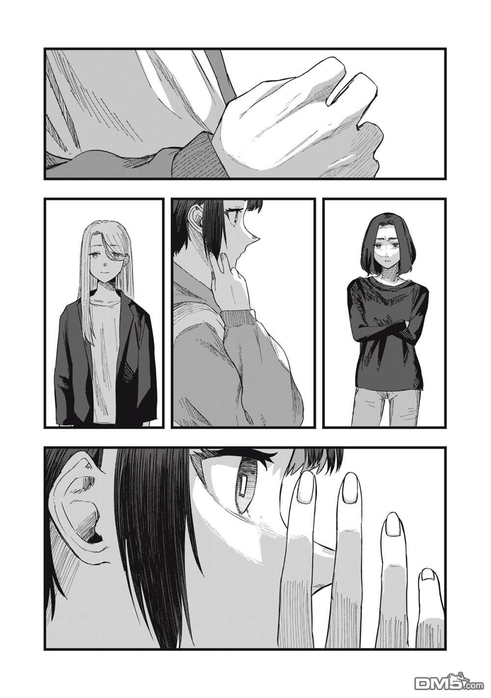 烟絮十八 第11话 第18页
