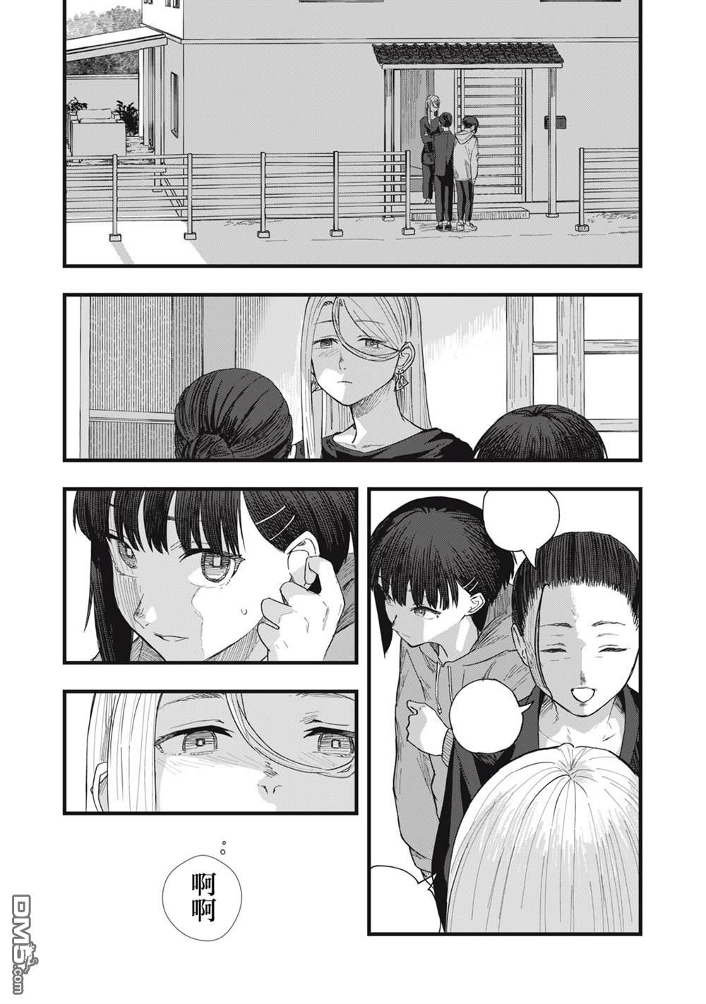 烟絮十八 第11话 第6页
