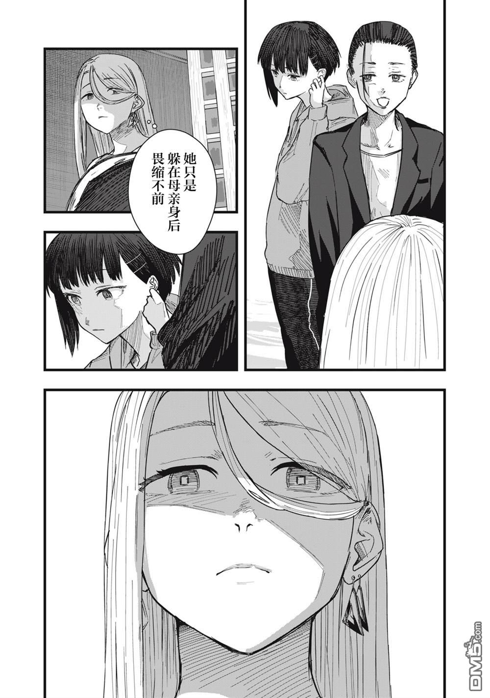 烟絮十八 第11话 第7页