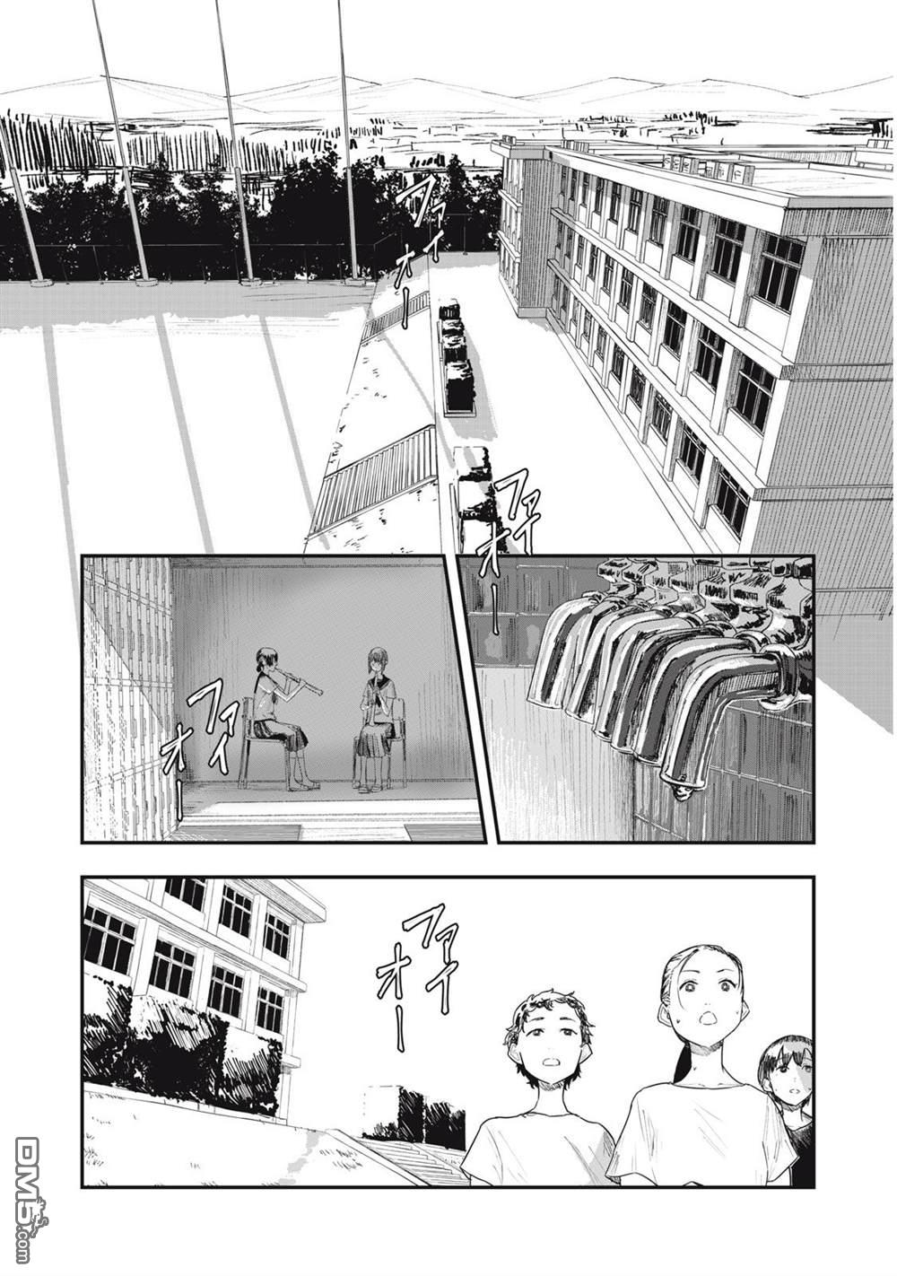 烟絮十八 第1话 第4页