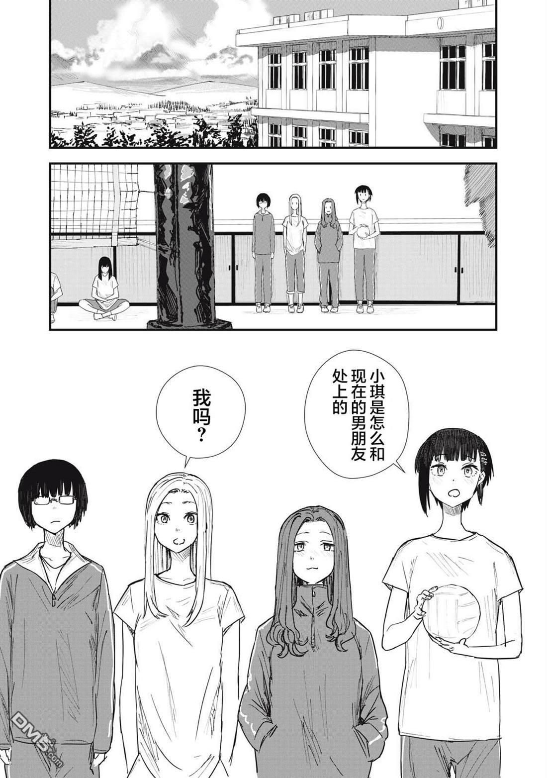 烟絮十八 第2话 第17页