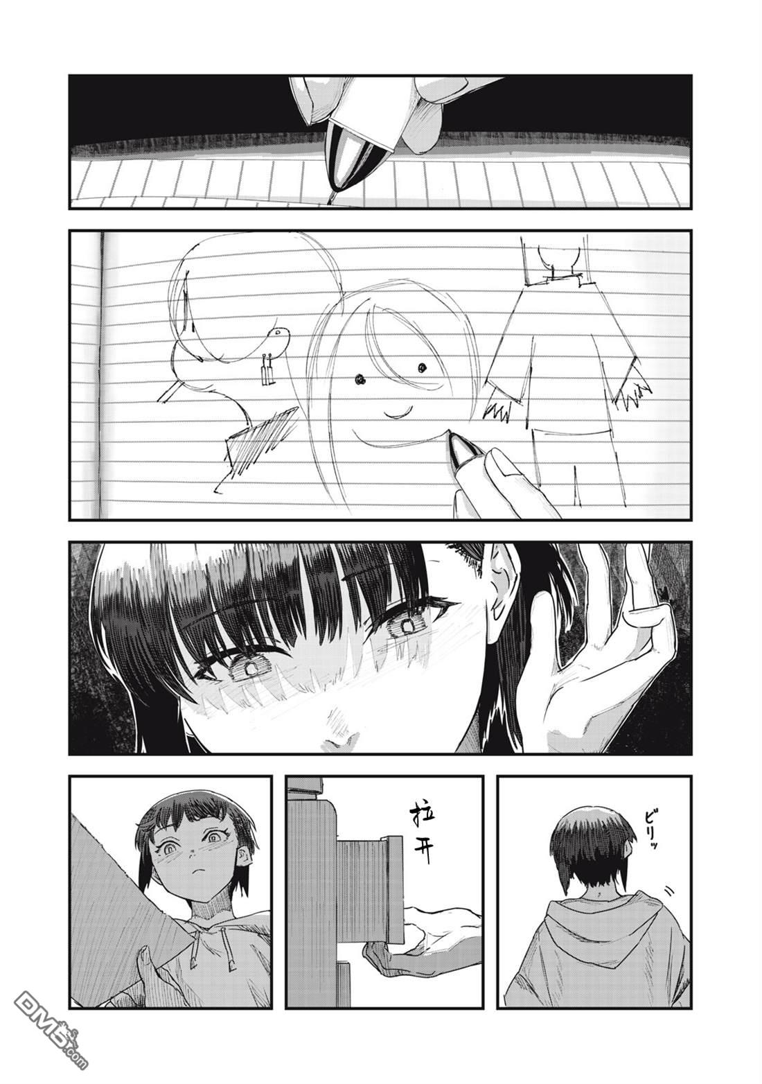 烟絮十八 第3话 第24页