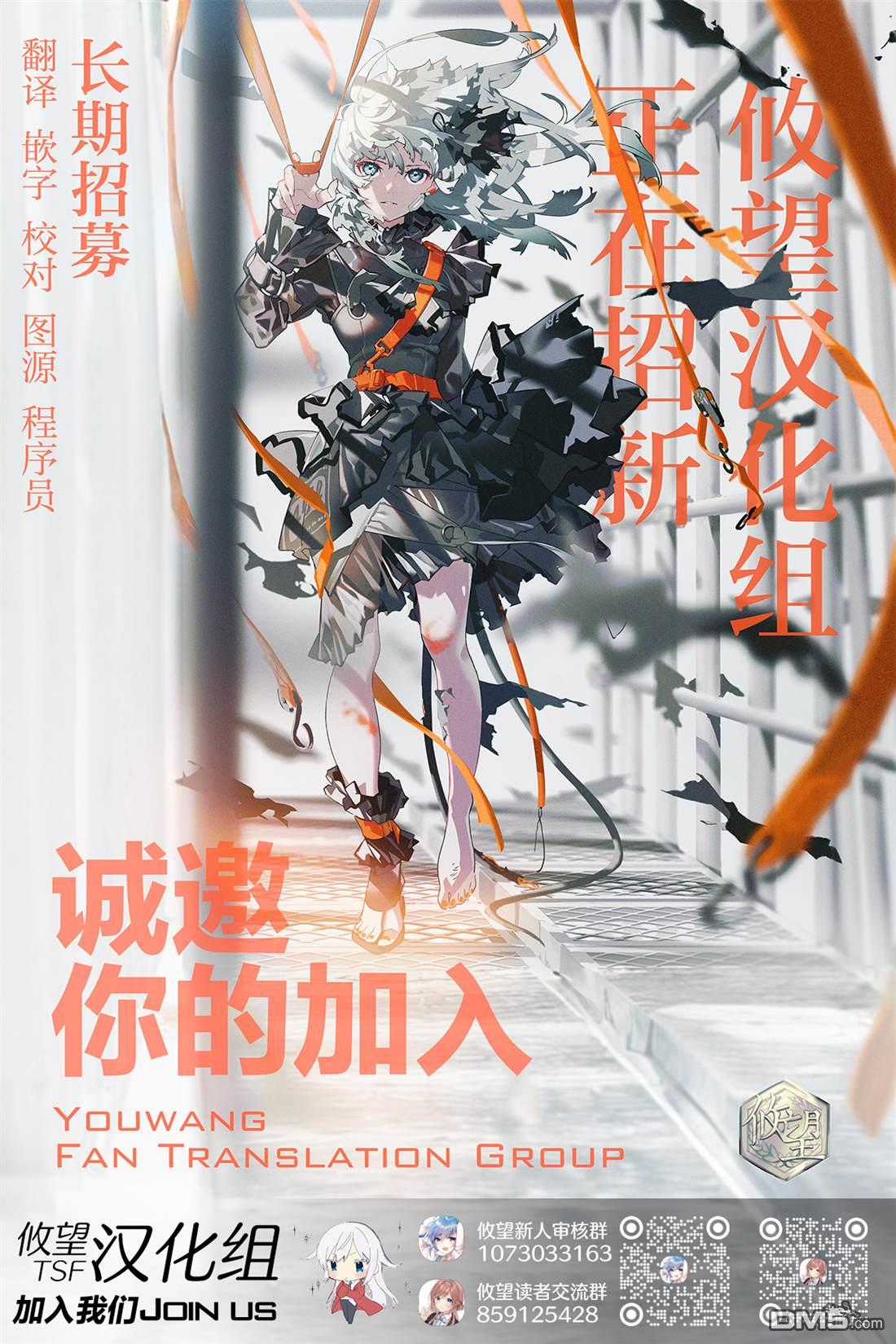 烟絮十八 第3话 第33页