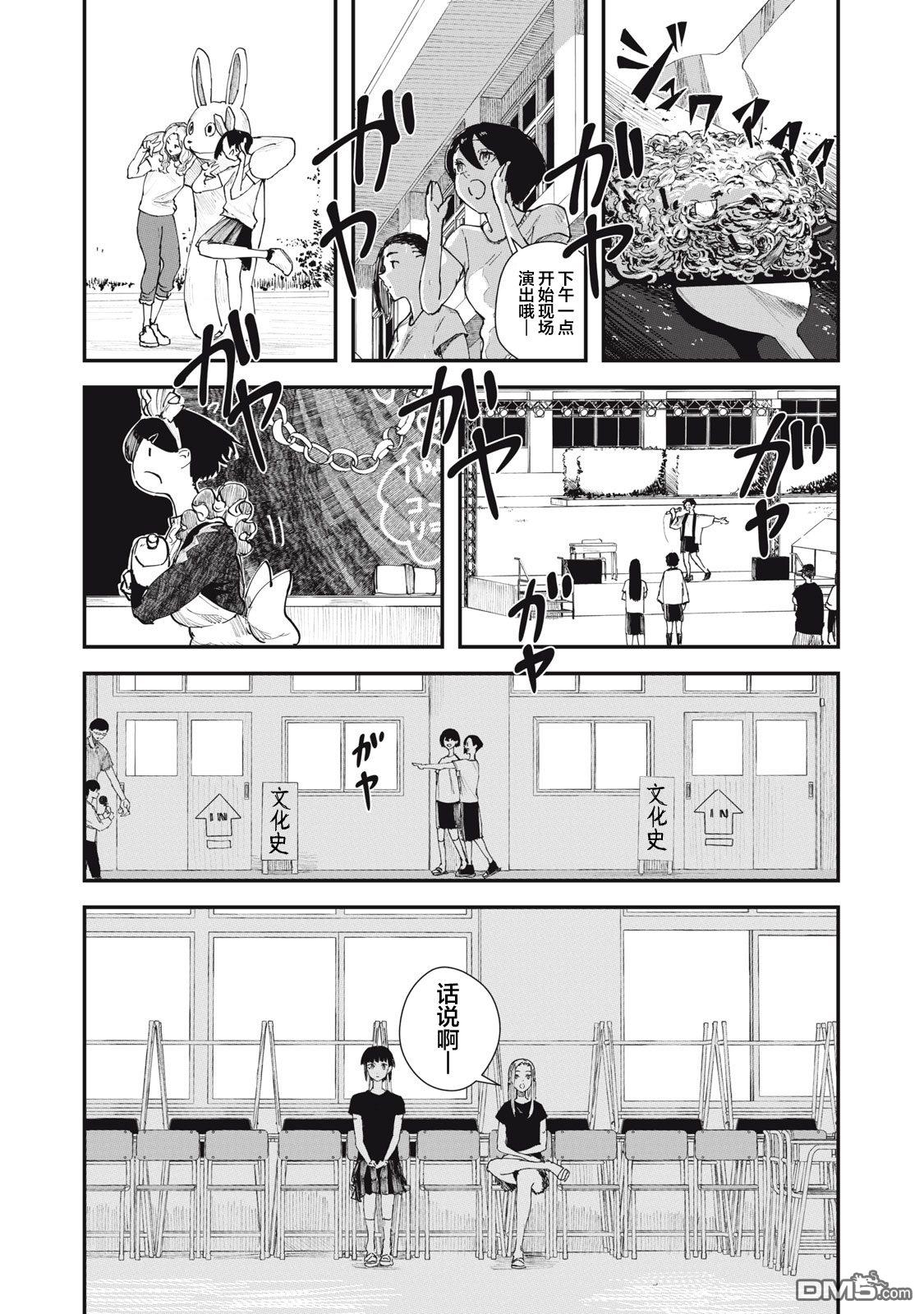 烟絮十八 第4话 第10页