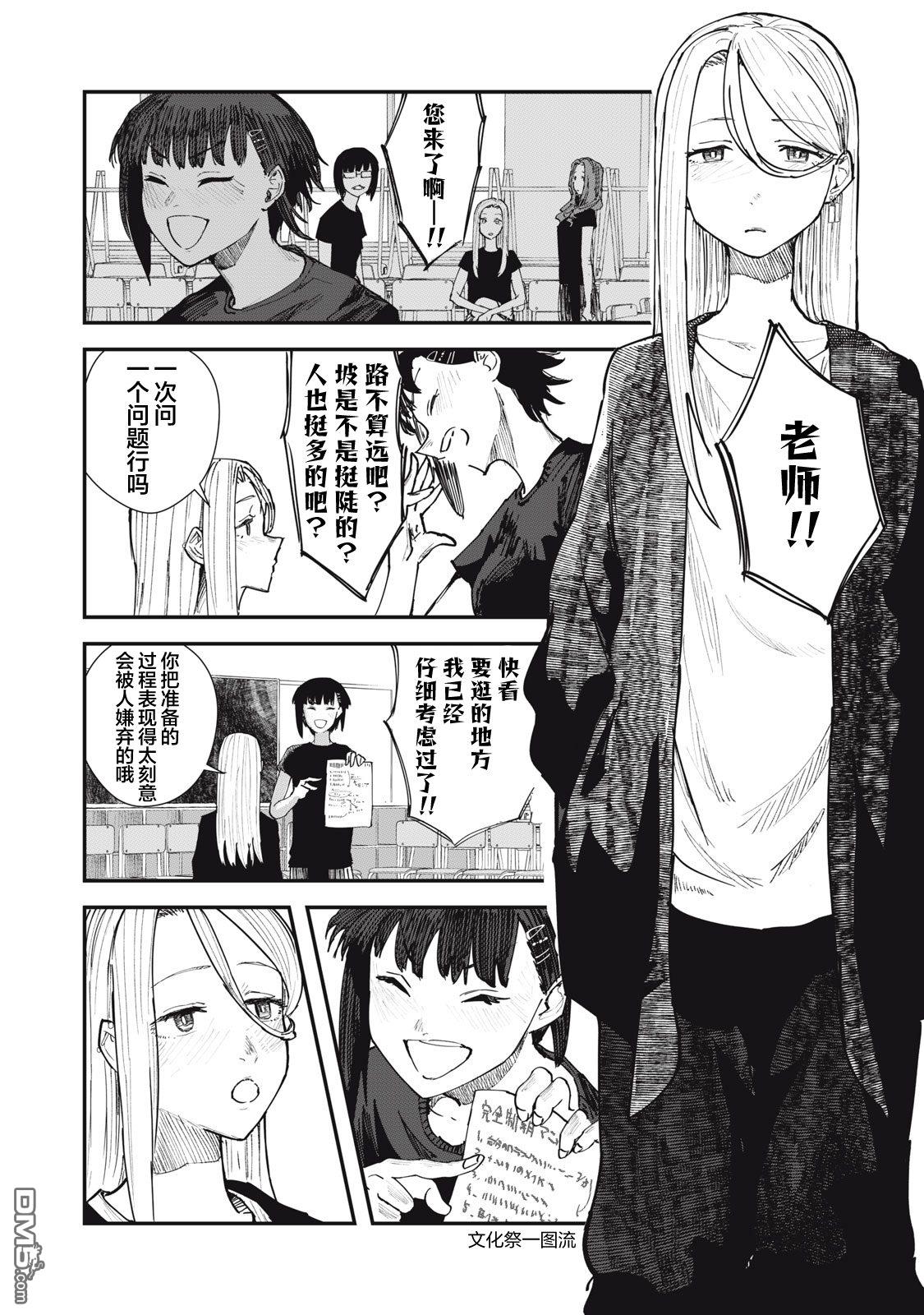 烟絮十八 第4话 第13页