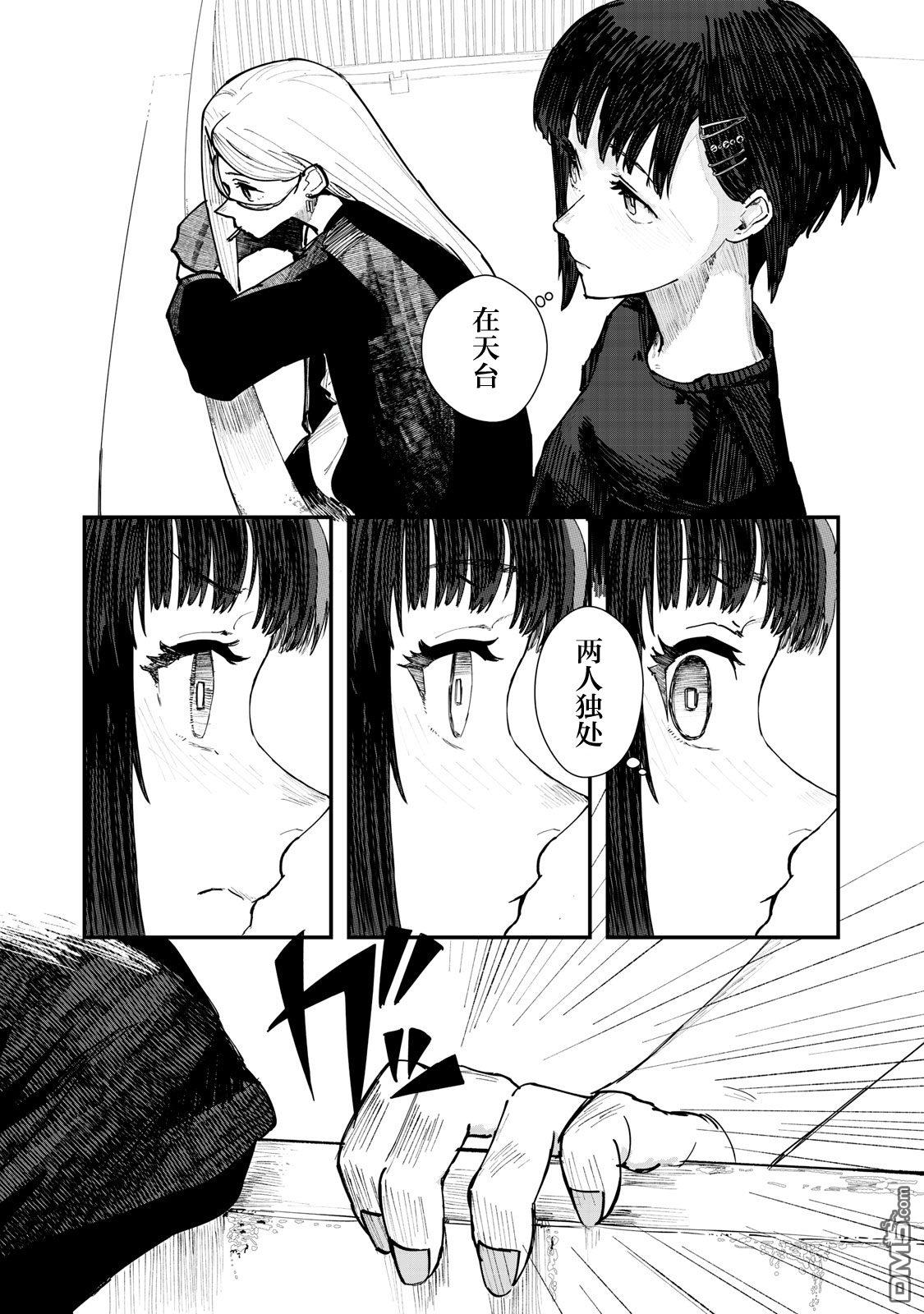 烟絮十八 第4话 第23页