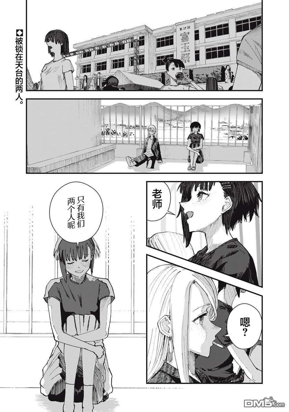 烟絮十八 第5话 第1页