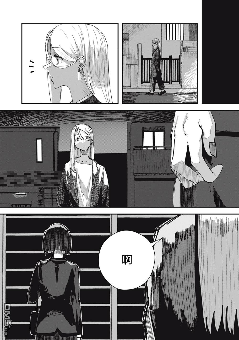 烟絮十八 第5话 第24页